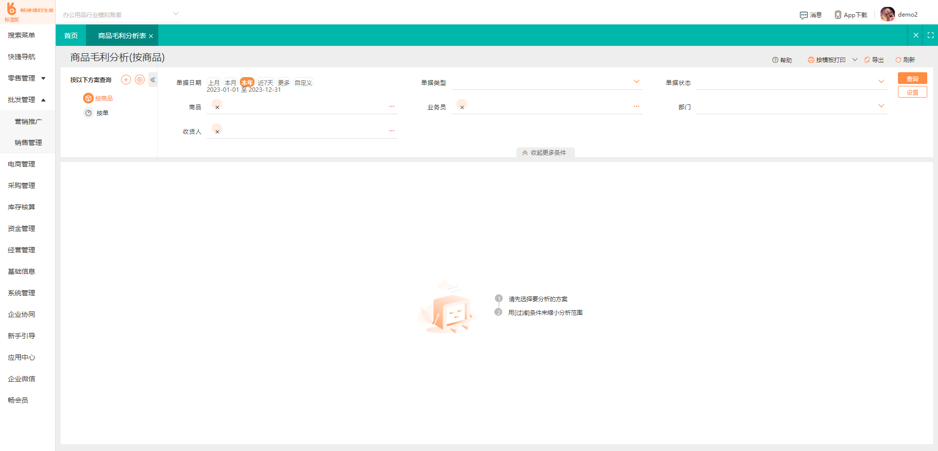 優(yōu)秀的定務(wù)協(xié)同開源框架，開啟靈活現(xiàn)代的企業(yè)場景規(guī)劃模式_探尋優(yōu)質(zhì)化工.Elements管理（ERP）設(shè)計利器