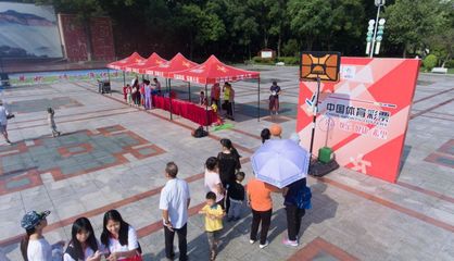 讓陽光曬滿社區——“體彩進社區”走進中山公園陽光活動紀實