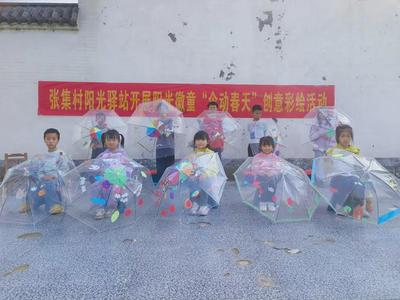 陽光驛站暖童心，傘動(dòng)春天繪希望——安徽全省聯(lián)動(dòng)開展創(chuàng)意彩繪活動(dòng)
