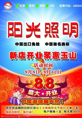 定格陽光時(shí)刻 如何運(yùn)用陽光照片素材打造吸睛活動(dòng)宣傳單