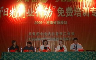 立志創業改變命運，陽光創業行動博愛站傳遞希望之光