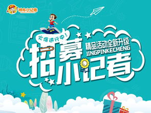 小小天氣播報員，探索氣象奧秘之旅——神木氣象局第三批小記者招募啟動，精品實(shí)踐活動全新升級，擁抱陽光成長