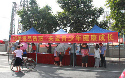 東坑鎮(zhèn)“陽光行動”禁毒日系列活動順利舉行