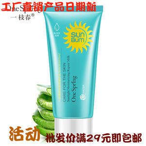 最新隔離陽光乳液價格與批發(fā)報價指南 陽光活動特惠全解析