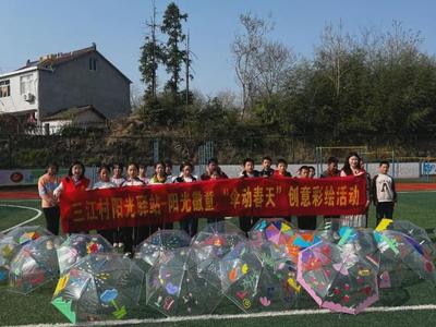 傘動(dòng)春天 陽(yáng)光徽童創(chuàng)意彩繪全省聯(lián)動(dòng)，繪出童心與春光