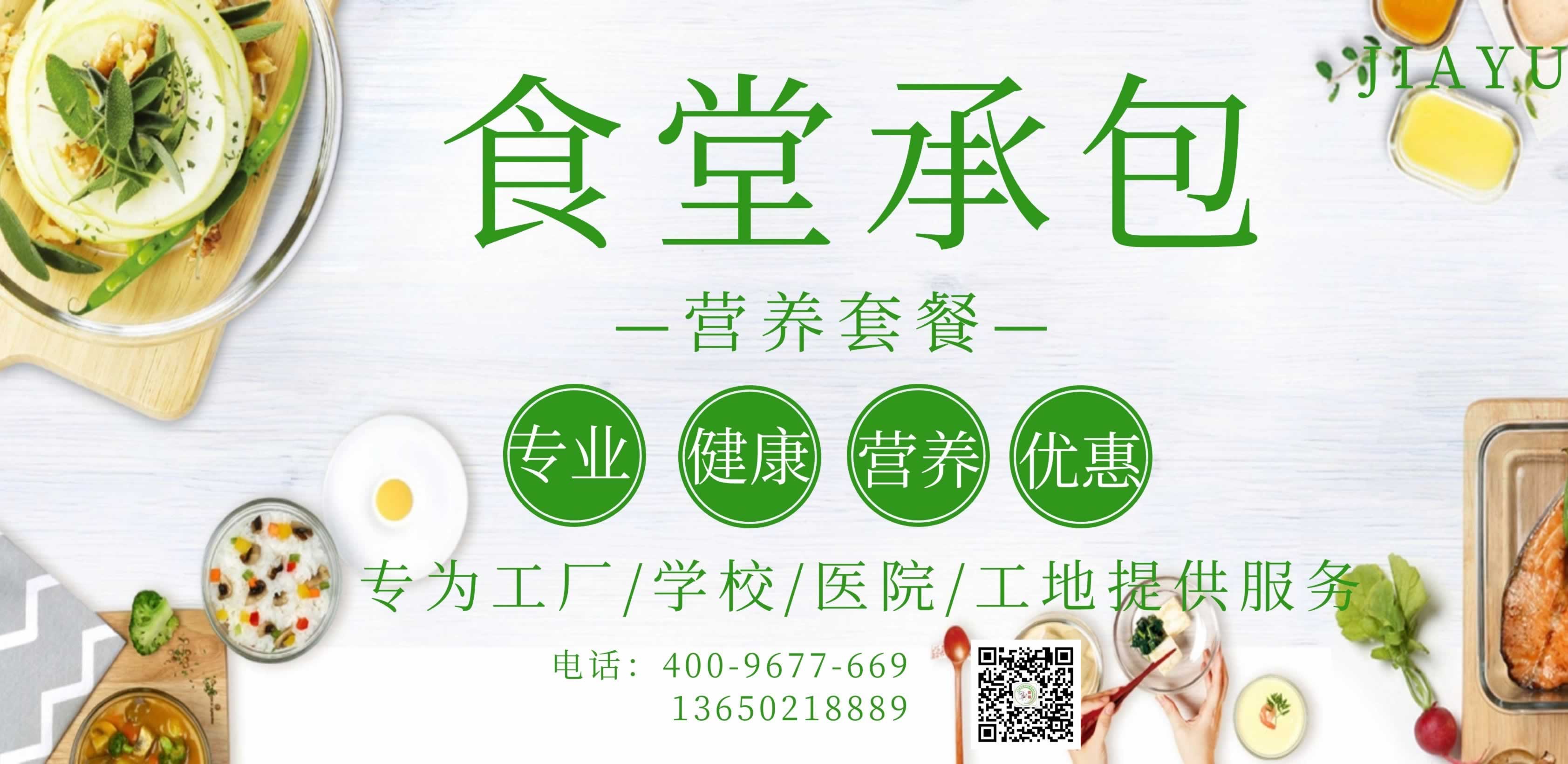 提升員工餐飲品質(zhì)，謝崗鎮(zhèn)企業(yè)食堂承包服務(wù)助力企業(yè)管理升級